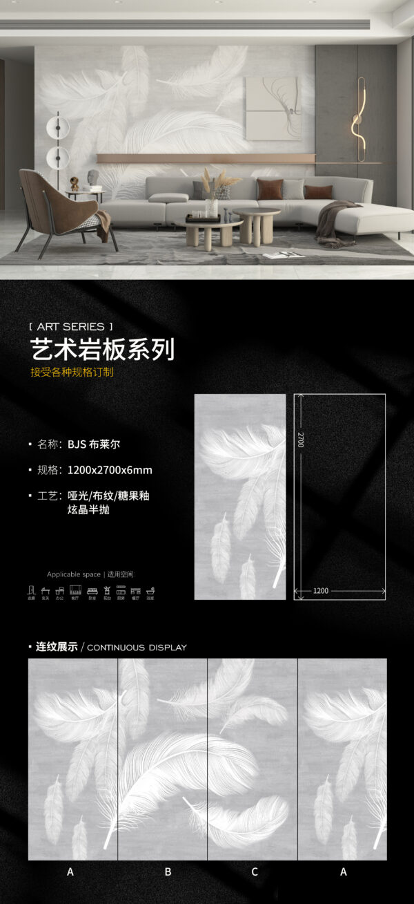 Five-Star Hotel Banquet Hall Blair Art Slab 1200x2700x6mm Classic Stone Pattern & Long-Lasting Elegance