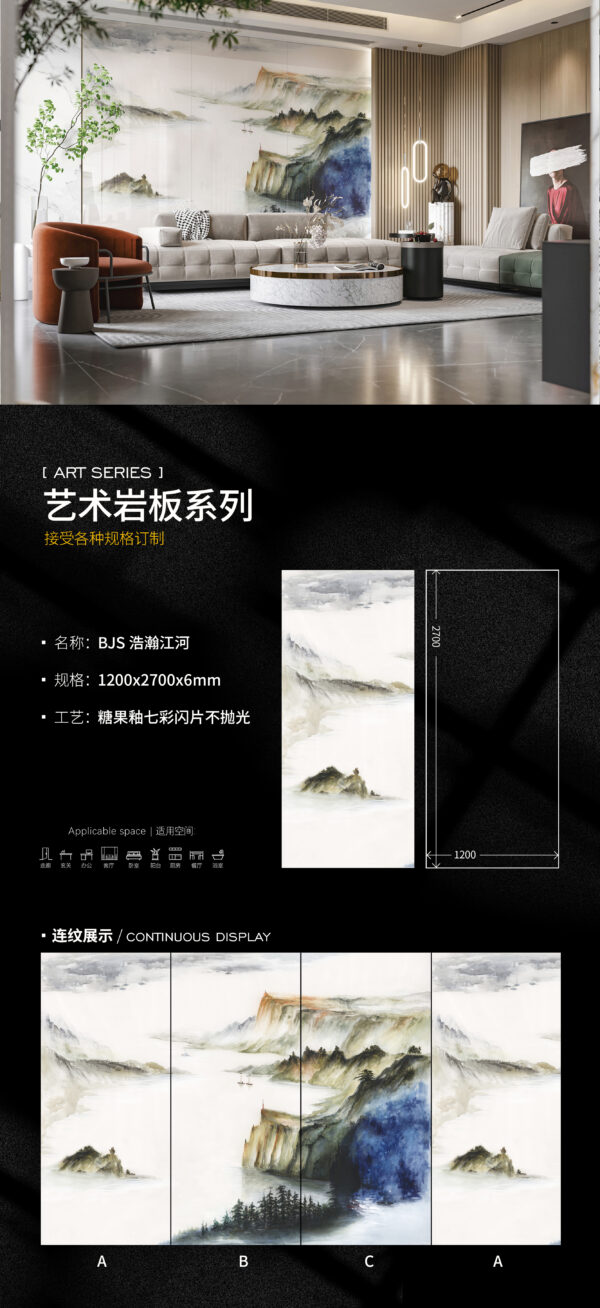 Corporate Headquarters Lobby Wall Vast River Art Slab 1200x2700x6mm Majestic Ambiance & Ultra-Flat Glaze