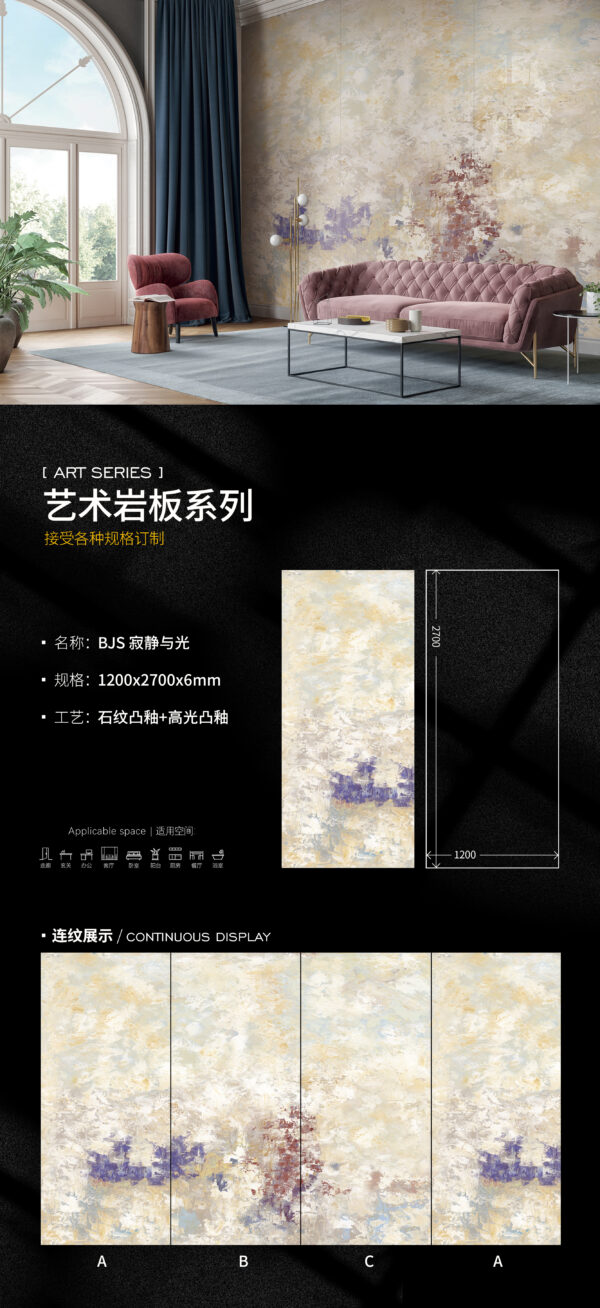 Art Gallery Light Installation Silence & Light Ultra-Thin Slab 1200x2700x6mm Low-Saturation Tones & Fade-Resistant