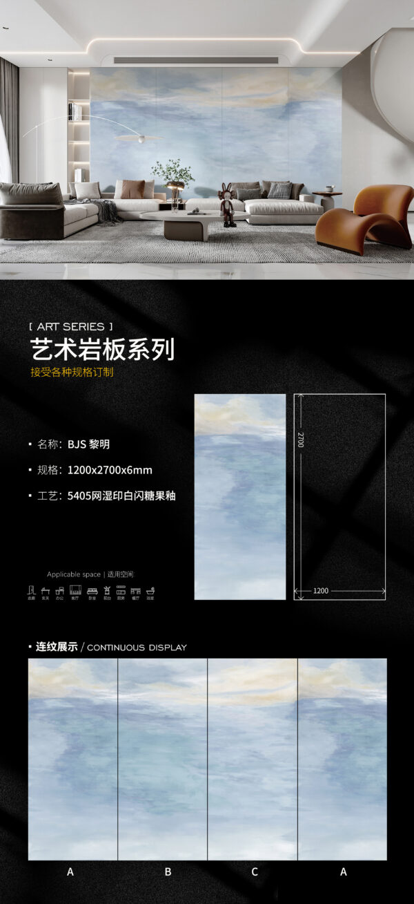 High-End Commercial Wall Cladding Dawn Art Slab 1200x2700x6mm Seamless Installation & Easy to Clean