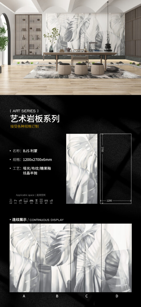 Vibrant Home Feature Wall Limón Art Slab 1200x2700x6mm Energetic Colors & Ultra-Flat Stain-Proof