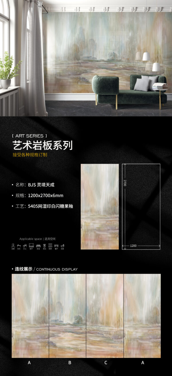 Luxurious Master Bedroom Headboard Wall Lingjing Tiancheng Art Slab 1200x2700x6mm Ink-Wash Artistic Effect & Stain-Resistant
