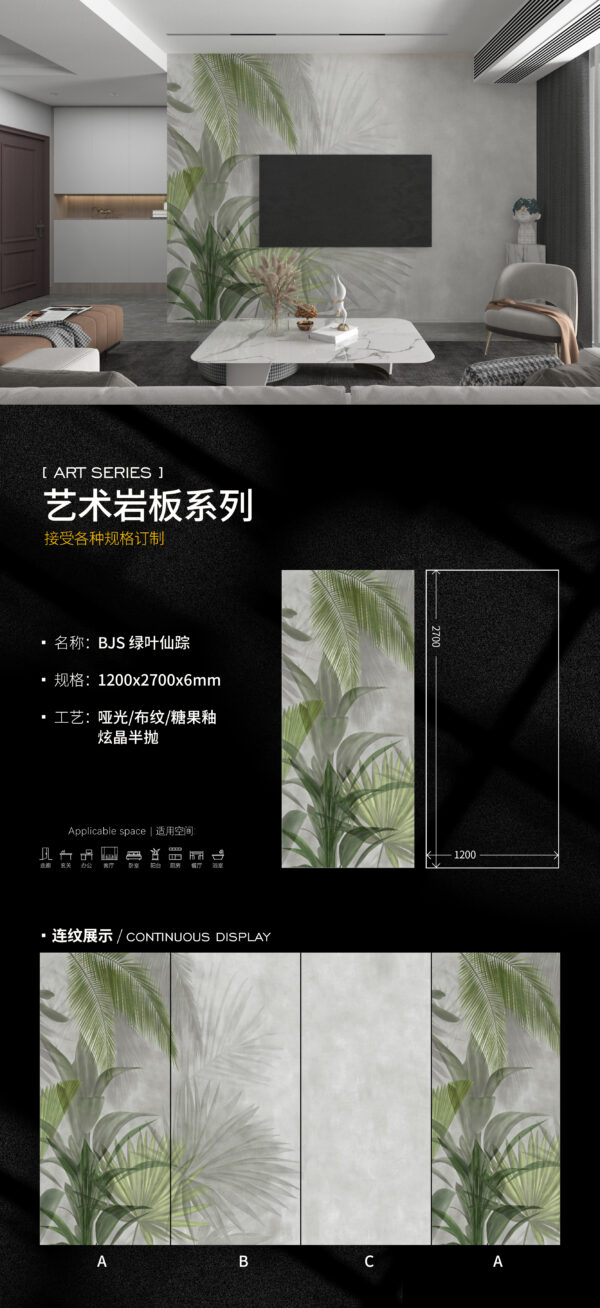 Eco-Restaurant Theme Wall Greenleaf Story Slab 1200x2700x6mm Natural Forest Ambiance & Easy to Clean