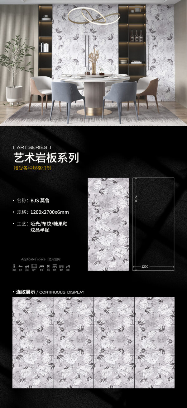 1200X2700X6MM-BJS7莫鲁- Designer Studio Feature Wall Moru Art Slab 1200x2700x6mm Advanced Grey Tone & Micro-Cement Texture