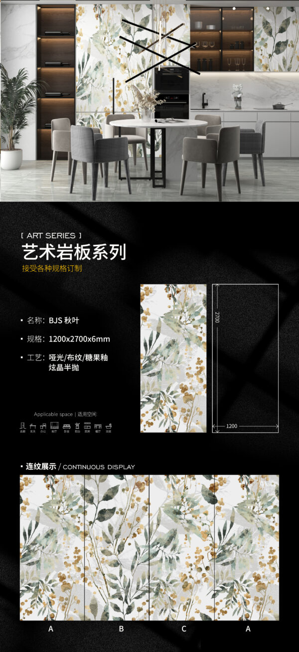 Cozy Living Room Feature Wall Autumn Leaves Art Slab 1200x2700x6mm Golden Gradient Veins & Stain-Resistant