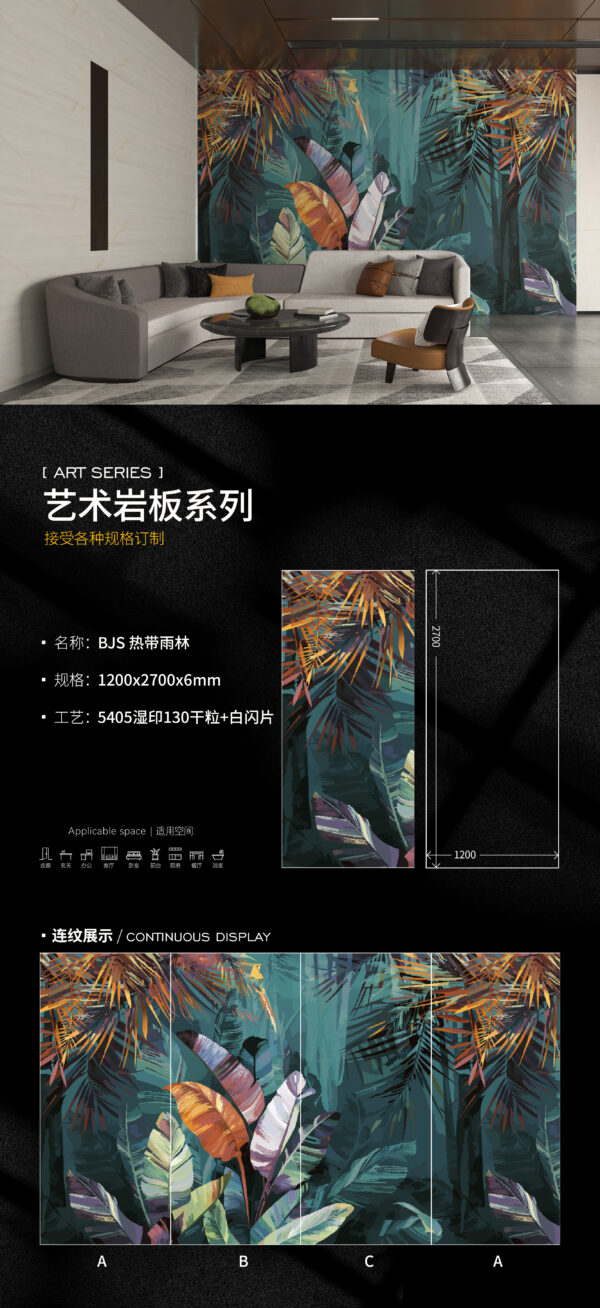 Resort Hotel Lobby Backdrop Tropical Rainforest Art Slab 1200x2700x6mm Deep Green Realm & Scratch-Resistant