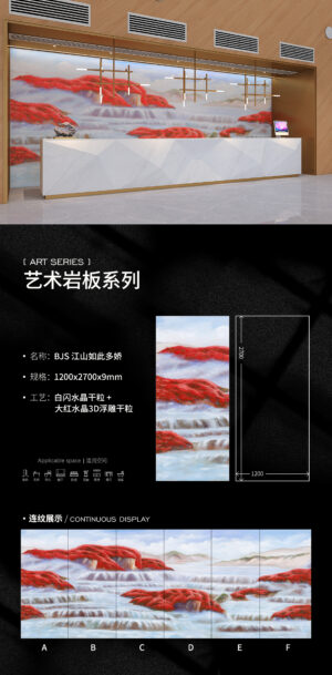 Corporate Headquarters Wall Red Mountain Art Series 1200x2700x6mm Earth Vein Texture & Long-Term Stability