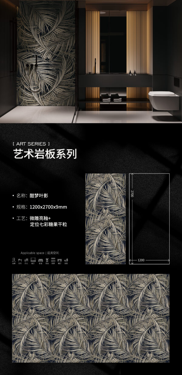 Master Bedroom Headboard Wall Dreamy Leaf Shadows Coffee Slab 1200x2700x6mm Soft-Glow Leaf Veins & Warm-Touch Finish