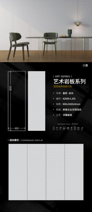 Layered Shadow Warm Grey | 800x2600x9mm - Durable 3D Visual for Commercial Space