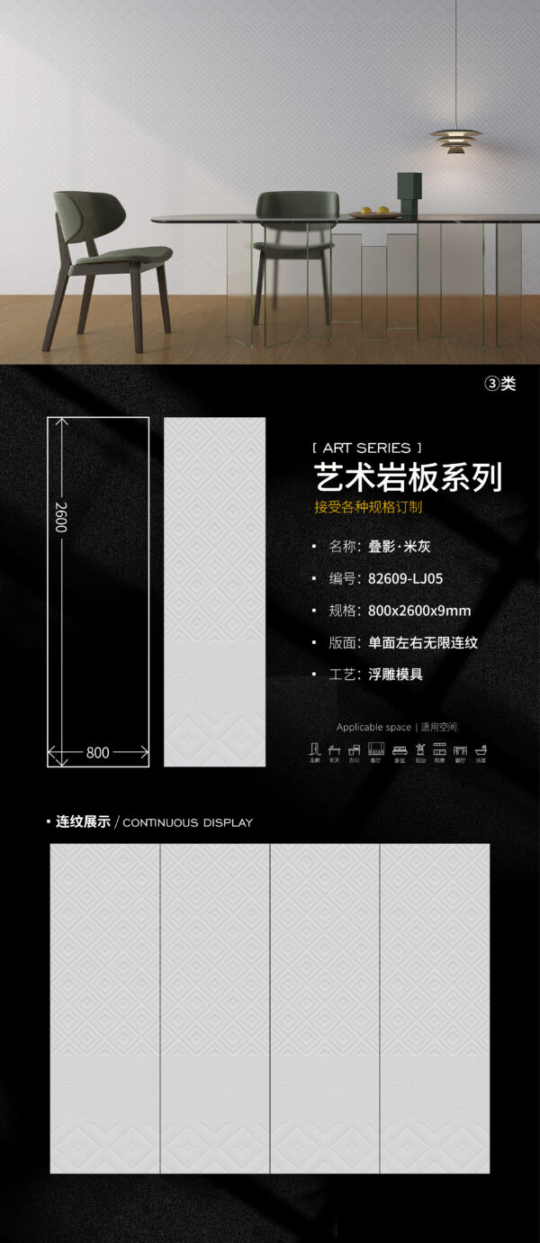 Layered Shadow Warm Grey | 800x2600x9mm - Durable 3D Visual for Commercial Space