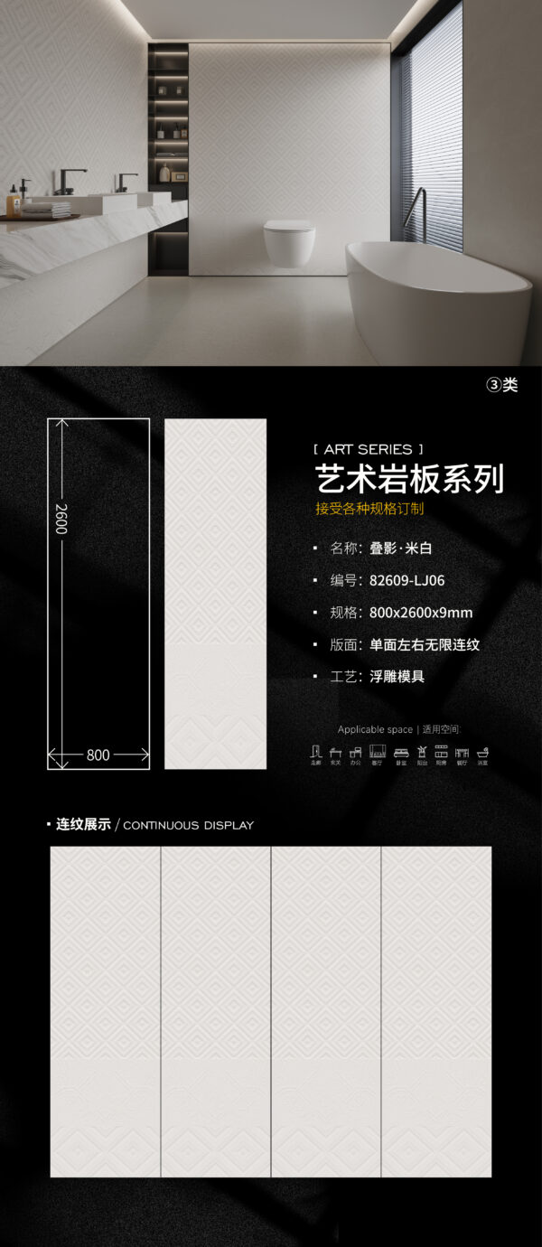 Overlapping Shadow Warm White | 800x2600x9mm - Scratch-Resistant Wabi-Sabi Layered Wall