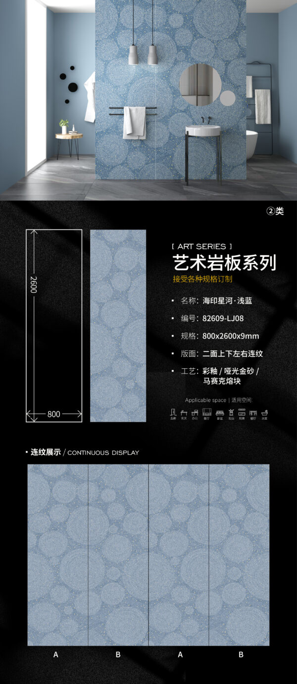 Oceanic Starlight Light Blue Slab | 800x2600x9mm , Zero Water Absorption