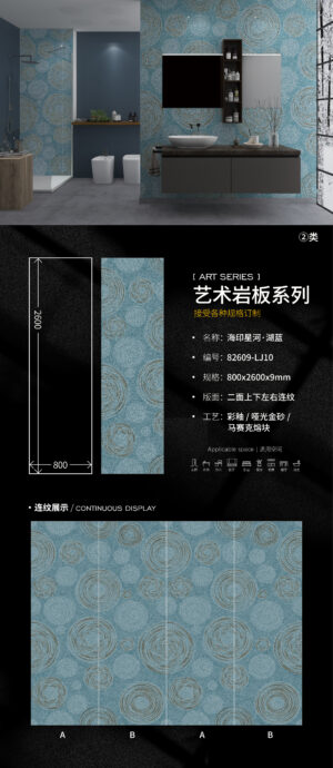 Oceanic Galaxy - Azure Blue" Urban Art Slab 800x2600x9mm Iridescent Sheen, Anti-Microbial