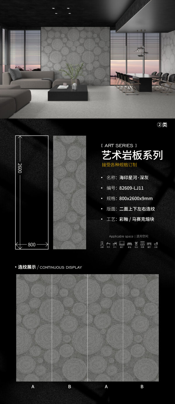 Galactic Grey" Corporate Lobby Slab 800x2600x9mm Astute & Stable, Chemical-Resistant