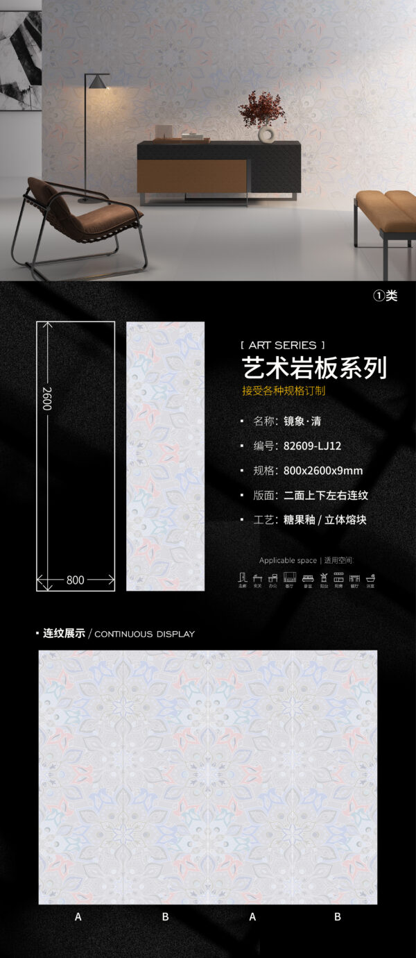 Mirror Image - Clear" Space-Expanding Slab 800x2600x9mm HD Reflection, Anti-Glare