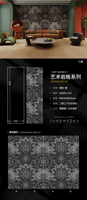 Tranquil Reflection" Commercial Feature Wall 800x2600x9mm Anti-Glare, Easy-Clean Surface