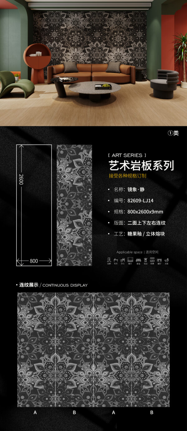 Tranquil Reflection" Commercial Feature Wall 800x2600x9mm Anti-Glare, Easy-Clean Surface