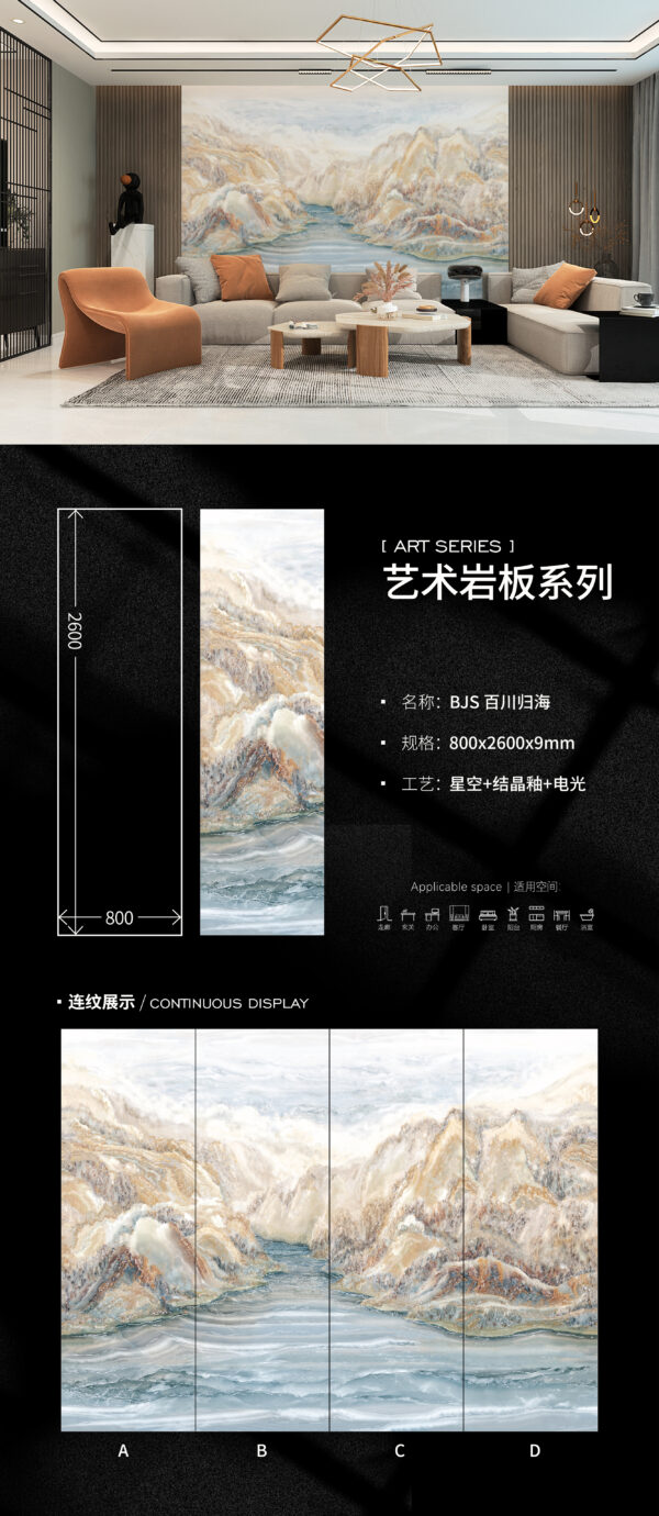 Hotel Lobby Feature Wall | All Rivers to Sea Art Slab | 800x2600x9mm | Fluid Art & Imposing Magnificence