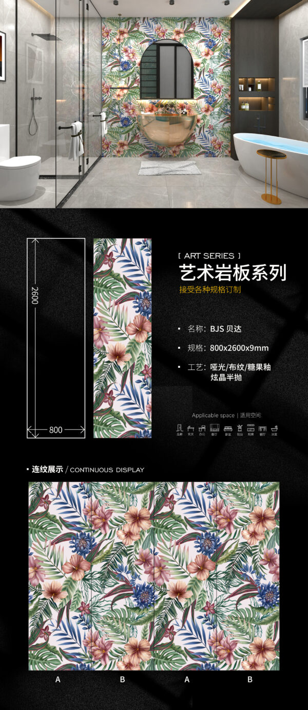 Living Room Feature Wall | Beda Art Slab | 800x2600x9mm | Deep Texture, Elevates Spatial Ambiance