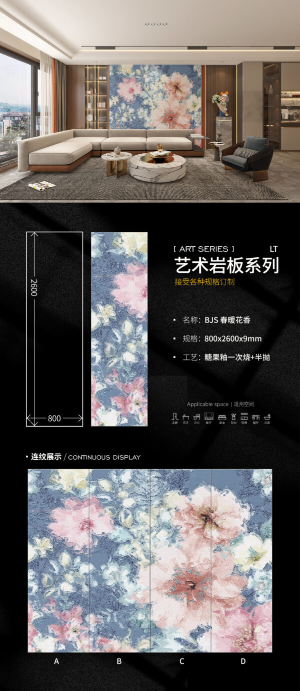 Star Hotel Lobby Wall | "Spring Bloom" Series Slab | 800x2600x9mm | Romantic Poetic, Enhances Elegance