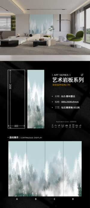 Poetic Living Room Feature Wall "Spring Woods Twilight Clouds" Art Slab 800x2600x9mm 3D Texture & Stain-Resistan