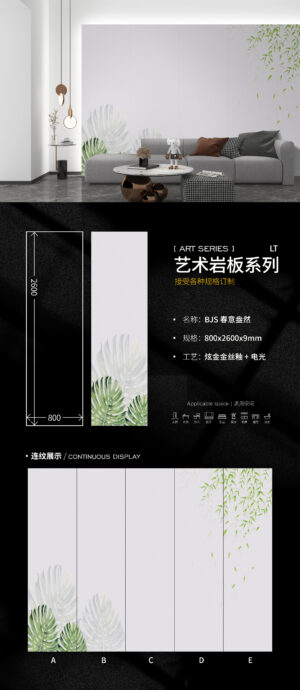 800x2600x9mm-BJS18春意盎然LT- Designer Focal Wall "Exuberant Spring" Art Slab 800x2600x9mm Gallery-Class Artwork & Limited Edition