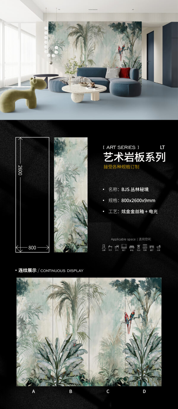 Luxurious Living Room Feature Wall "Jungle Sanctuary" Art Slab 800x2600x9mm Deep 3D Texture & Easy-Clean Surface