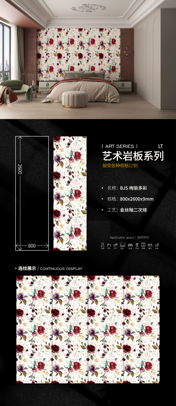 Living Room Art Feature Wall Colorful  Art Slab 800x2600x9mm Gold Glaze Twice-Fired & 3D Luxurious Effect