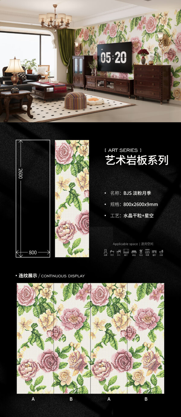 Luxury Master Bedroom Feature Wall "Blush Rose" Art Slab 800x2600x9mm Soft-Touch Matte & Scratch-Resistant