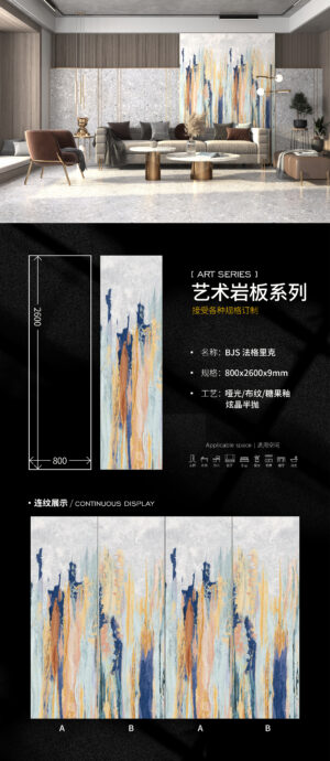 Modern Minimalist Living Room Wall "Fagrik" Art Slab 800x2600x9mm Rational Geometric Design & Anti-Slip