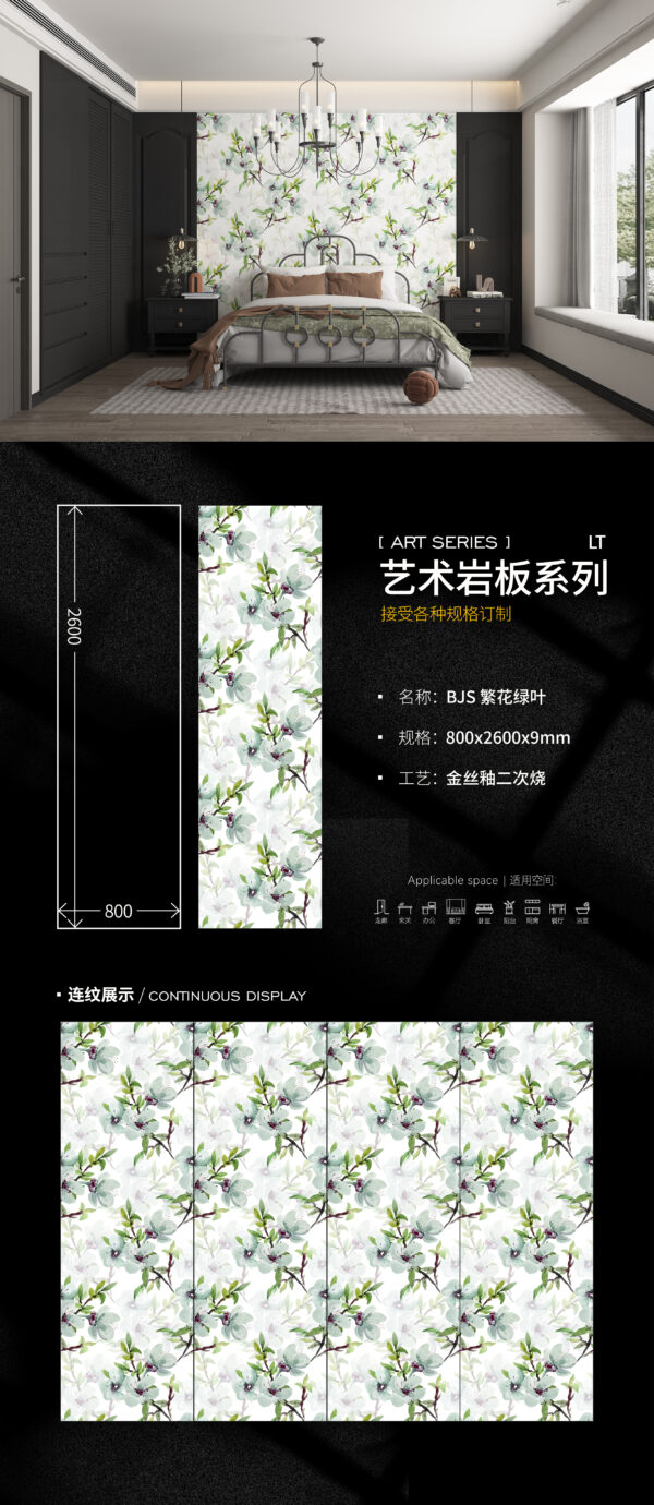 Nature-Inspired Living Room Feature Wall "Blossoming Foliage" Art Slab 800x2600x9mm 3D Texture & Stain-Resistant