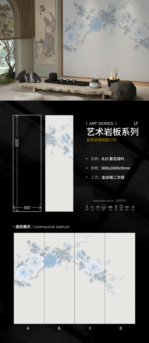 Collector-Grade Art Wall "Blossoming Splendor" Art Slab 800x2600x9mm Vibrant 3D Texture & Easy-Clean Surface