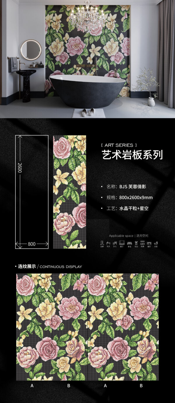 Cultural Showcase Wall "Lotus Elegance" Art Slab 800x2600x9mm Oriental Aesthetics & Class-A Fireproo