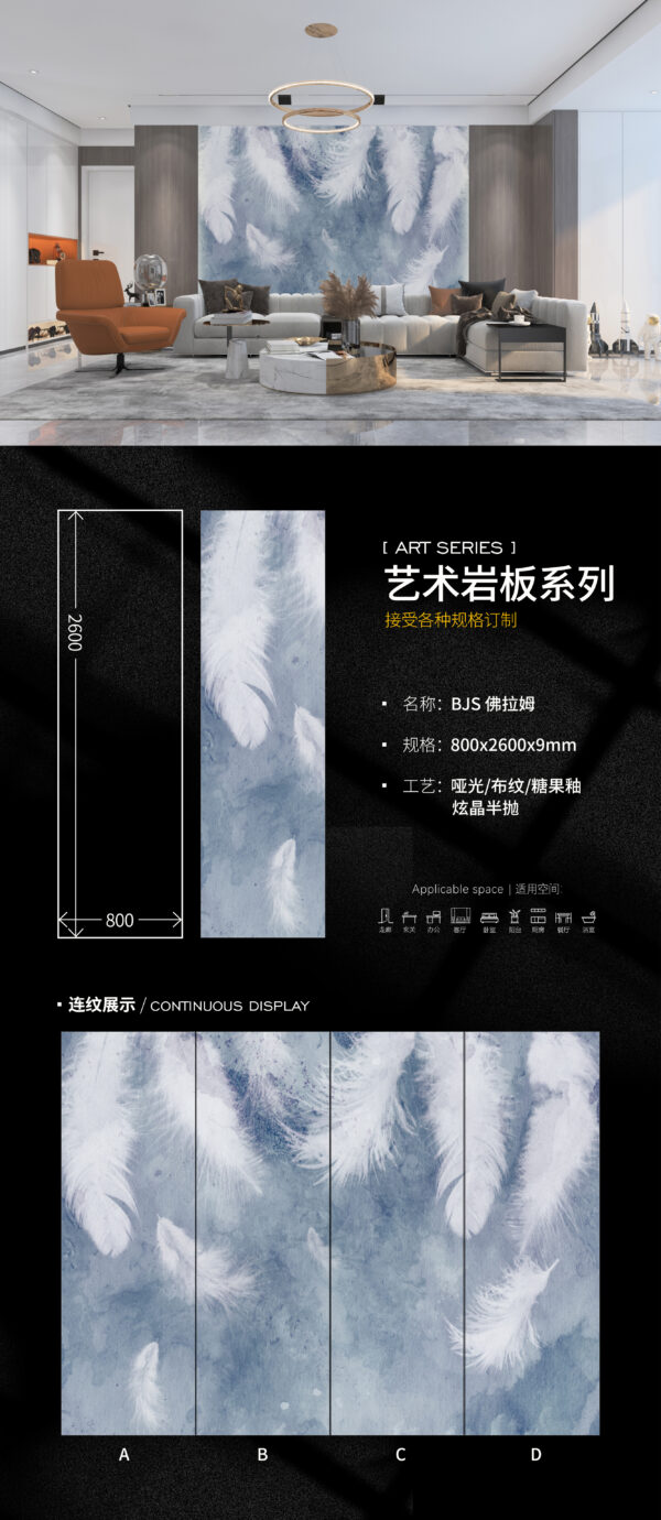 Modern Dynamic Living Room Wall "Flamme" Art Slab 800x2600x9mm Flowing Ember Texture & Heat-Resistant