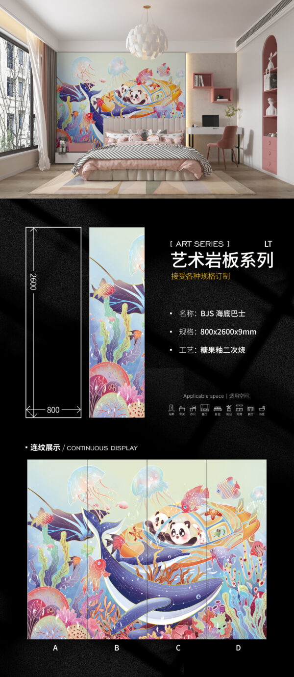 Children's Room Theme Wall "Submarine Bus" Art Slab 800x2600x9mm Fun Cartoon Scene & Easy to Clean