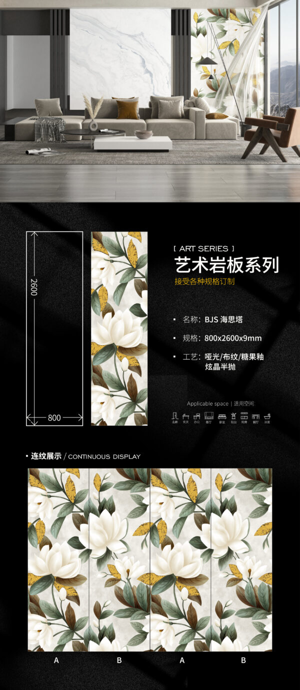 Modern Residence Feature Wall "Haista" Art Slab 800x2600x9mm Modern Geometric Pattern & Scratch-Resistant