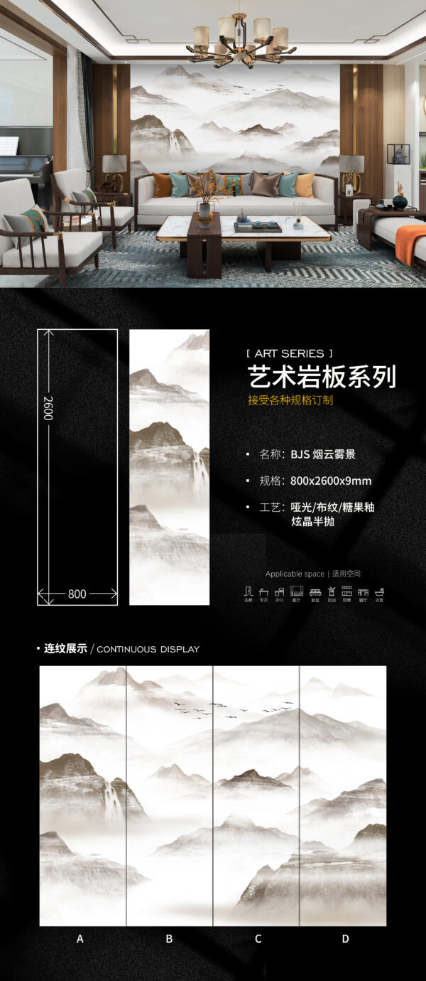 Living Room TV Feature Wall Misty Landscape Art Slab 800x2600x9mm Matte Artistic & Anti-Glare