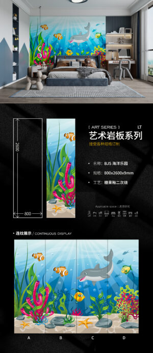 Kids' Room Theme Wall "Ocean Paradise" Art Slab 800x2600x9mm Eco-Friendly & Moisture-Resistant