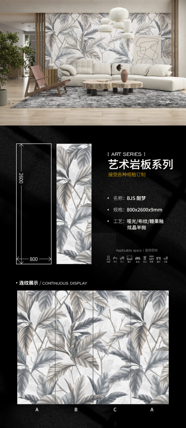 Collector's Grade Art Wall "Serene Dreams" Art Slab 800x2600x9mm Ethereal Poetic Scene & Stain-Resistant