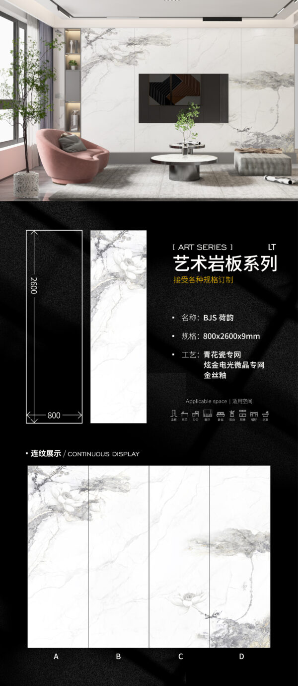 Collector's Art Wall "Lotus Rhythm" Art Slab 800x2600x9mm Poetic Ink Painting & Seamless Installation