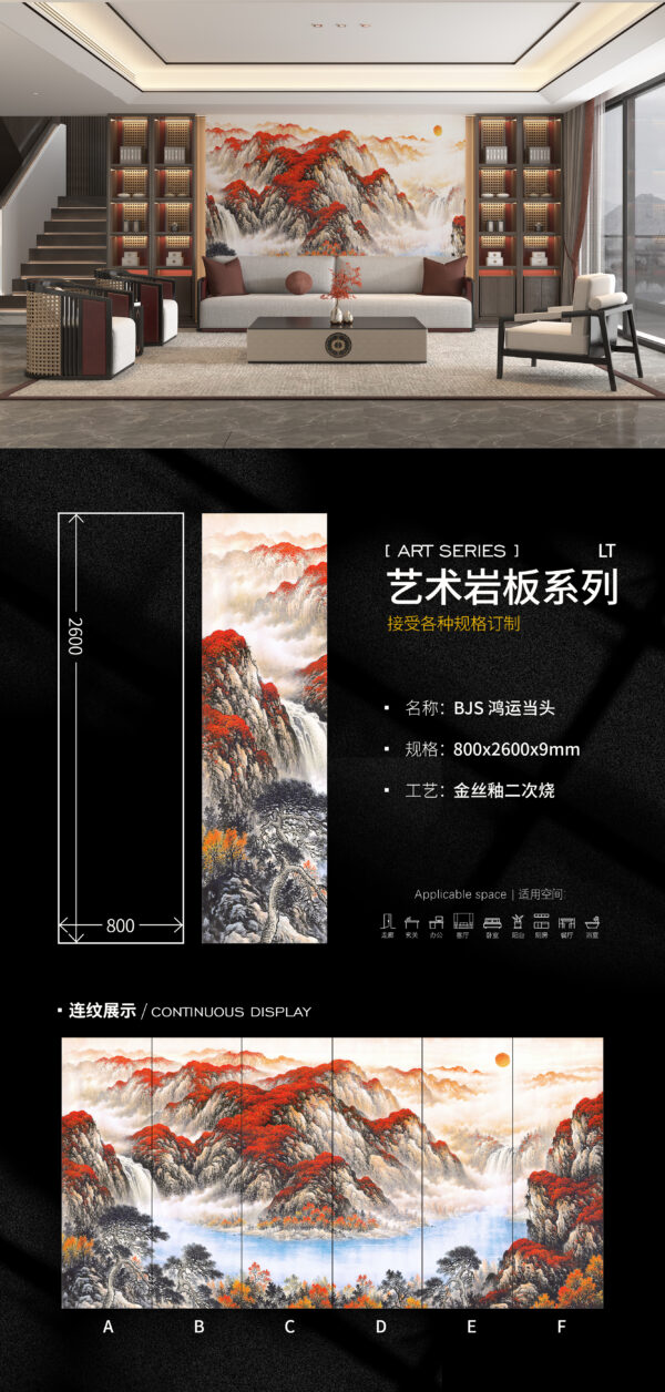 Collector's Auspicious Wall "Fortune's Peak" Art Slab 800x2600x9mm Masterpiece Artwork & Seamless Installation