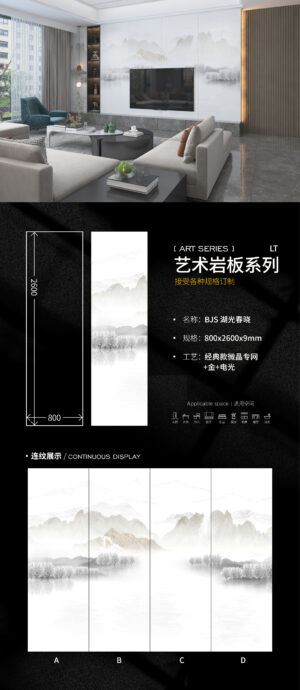 800x2600x9mm-BJS34湖光春晓LT- Elegant Living Room Feature Wall "Lakeside Spring Light" Art Slab 800x2600x9mm Ink-Wash Texture & Easy-Clean Surface