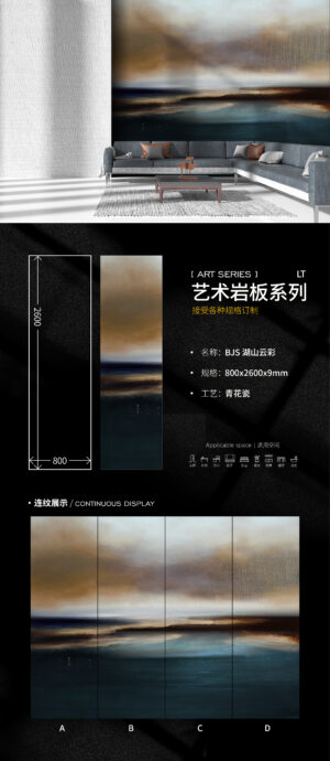 Refined Living Room Feature Wall "Lakehill Cloudscape" Art Slab 800x2600x9mm Moisture-Resistant& Stain-Resistant