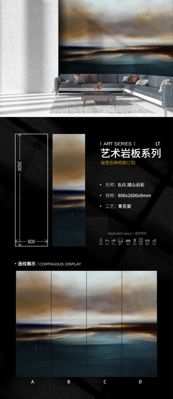 Refined Living Room Feature Wall "Lakehill Cloudscape" Art Slab 800x2600x9mm Moisture-Resistant& Stain-Resistant