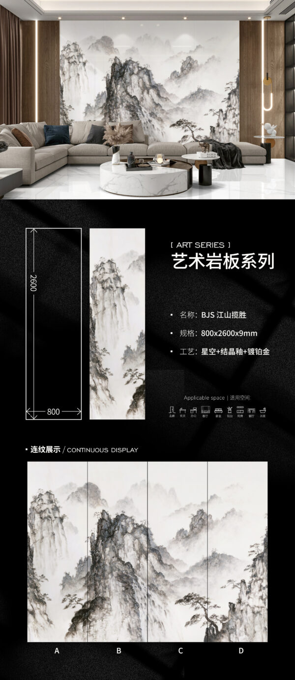 Luxury Residence Main Wall "Panoramic Splendor" Art Slab 800x2600x9mmGrand Ink-Wash Artistry & Stain-Resistant