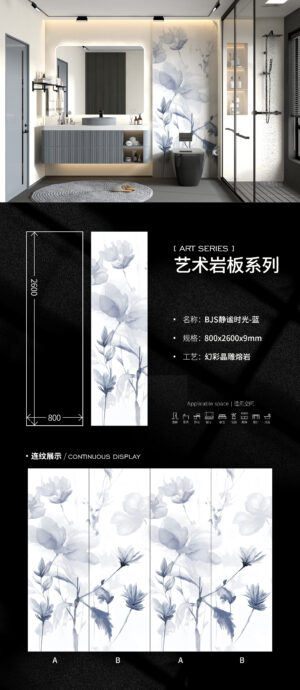 800x2600x9mm-BJS42静谧时光-蓝 Serene Master Bedroom Feature Wall "Serene Blue Moment" Art Slab 800x2600x9mm Soft Healing Finish & Stain-Resistant