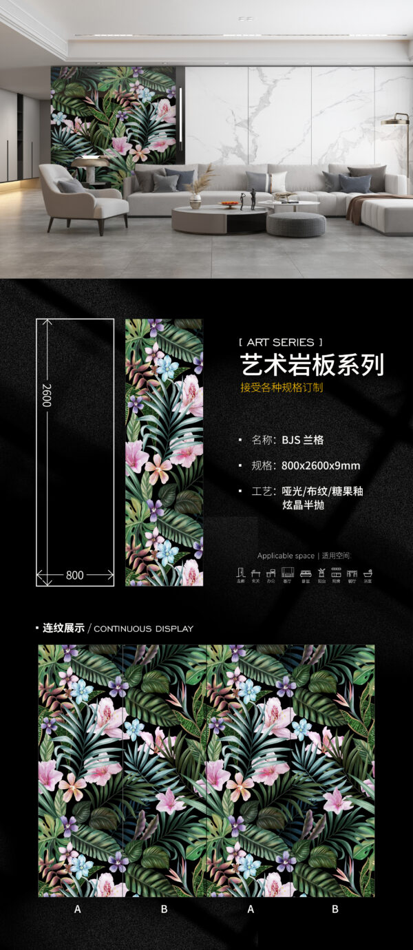 Luxury Living Room Feature Wall BJS Lange Art Slab 800x2600x9mm Seamless Large Format & Textured Texture