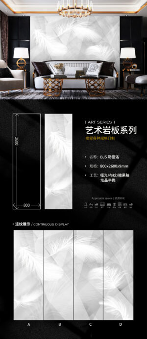 800x2600x9mm-BJS46勒德洛- Designer Art Project White Feather Collection Slab 800x2600x9mm Soft Sheen & Scratch-Resistant