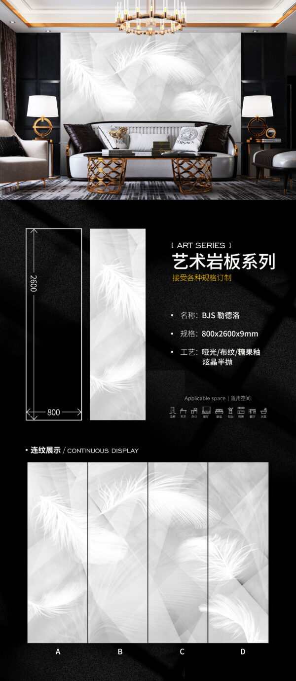 Designer Art Project White Feather Collection Slab 800x2600x9mm Soft Sheen & Scratch-Resistant