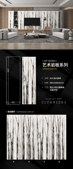 800x2600x9mm-BJS50迷幻森林- Fantasy Forest" Art Slab 800x2600x9mm Museum-Grade Statement Piece, Stain-Resistant